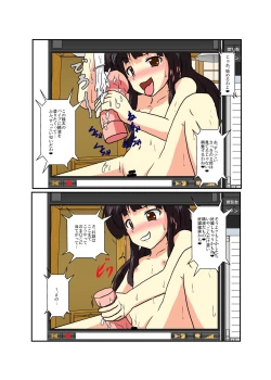 Page 17 of Touhou TS Monogatari