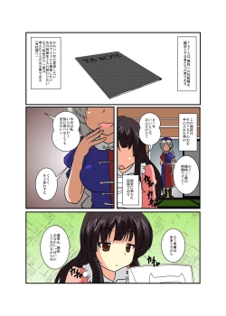 Page 4 of Touhou TS Monogatari