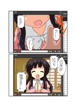 Page 6 of Touhou TS Monogatari