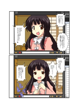 Page 7 of Touhou TS Monogatari