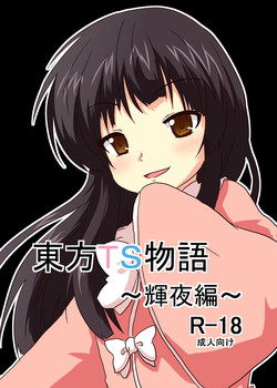 Download Touhou TS Monogatari