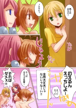 Page 20 of Datte Risu Damono!