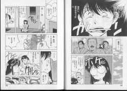 Page 12 of Junai damon!