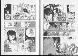 Page 13 of Junai damon!