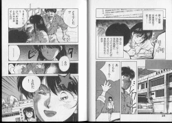 Page 17 of Junai damon!