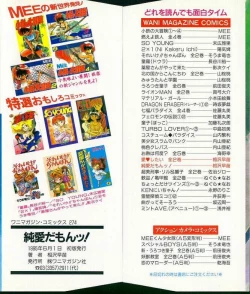 Page 2 of Junai damon!