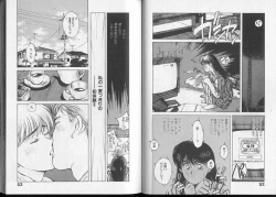 Page 31 of Junai damon!