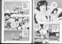 Page 37 of Junai damon!