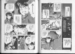 Page 46 of Junai damon!