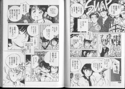 Page 57 of Junai damon!