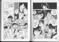 Page 58 of Junai damon!