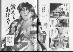 Page 71 of Junai damon!