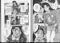 Page 84 of Junai damon!