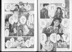 Page 85 of Junai damon!