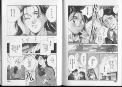 Page 86 of Junai damon!