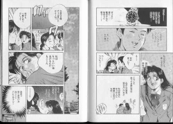 Page 88 of Junai damon!