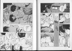 Page 97 of Junai damon!