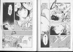 Page 98 of Junai damon!