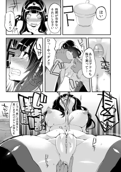 Page 12 of Benmusu Bouken no Sho 4