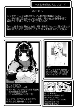 Page 2 of Benmusu Bouken no Sho 4