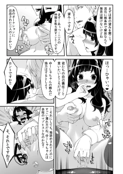 Page 6 of Benmusu Bouken no Sho 4