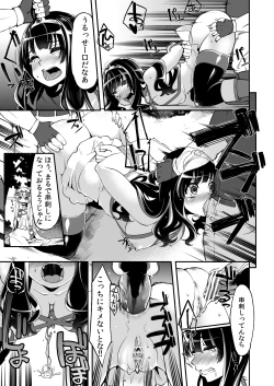 Page 16 of Benmusu Bouken no Sho 5