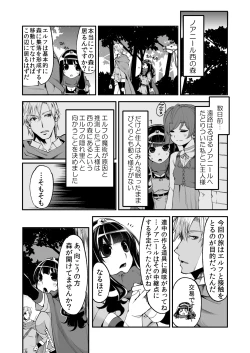 Page 3 of Benmusu Bouken no Sho 5