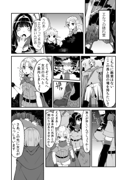 Page 4 of Benmusu Bouken no Sho 5
