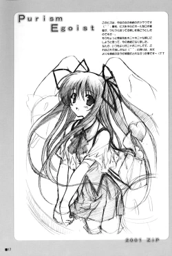 Page 17 of Purism Egoist