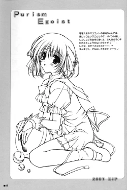 Page 19 of Purism Egoist