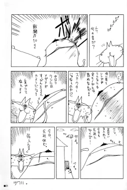 Page 21 of Purism Egoist