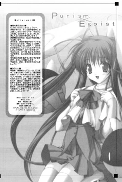 Page 22 of Purism Egoist