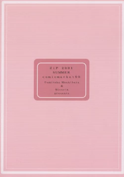 Page 23 of Purism Egoist