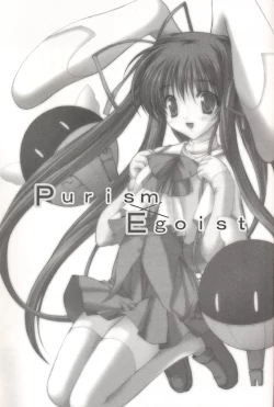 Page 3 of Purism Egoist