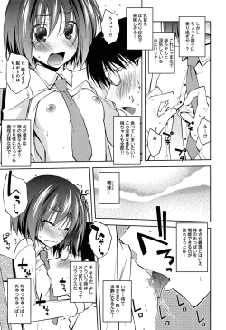 Page 129 of Love Rabbits