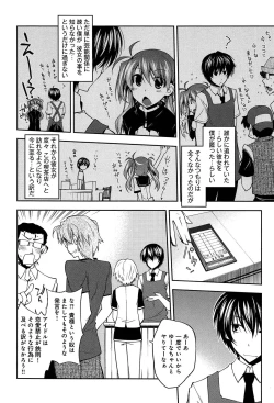 Page 158 of Love Rabbits