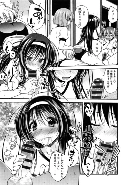 Page 17 of Love Rabbits