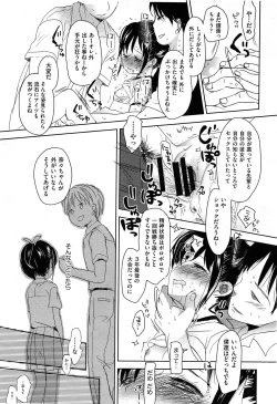 Page 111 of COMIC Aun 2014-04/05