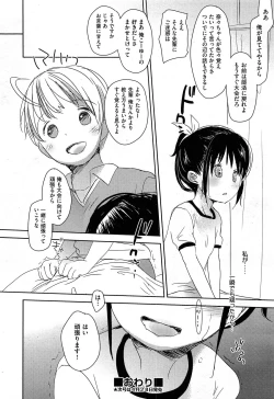 Page 116 of COMIC Aun 2014-04/05