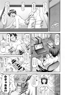 Page 141 of COMIC Aun 2014-04/05