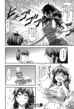 Page 162 of COMIC Aun 2014-04/05