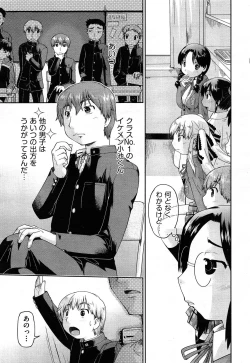 Page 173 of COMIC Aun 2014-04/05