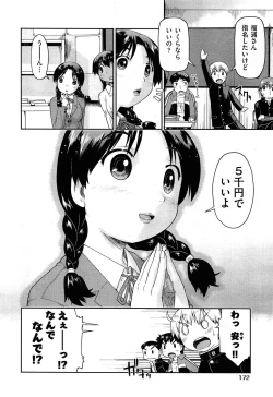 Page 174 of COMIC Aun 2014-04/05