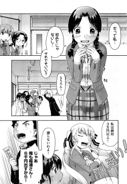 Page 175 of COMIC Aun 2014-04/05