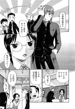 Page 181 of COMIC Aun 2014-04/05