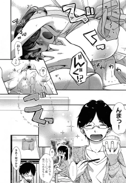 Page 212 of COMIC Aun 2014-04/05