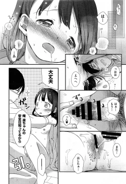 Page 224 of COMIC Aun 2014-04/05