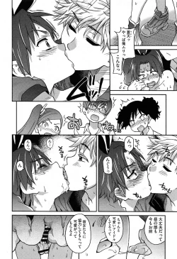 Page 22 of COMIC Aun 2014-04/05