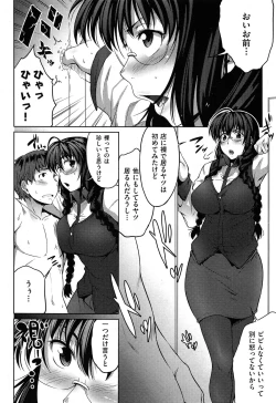 Page 234 of COMIC Aun 2014-04/05