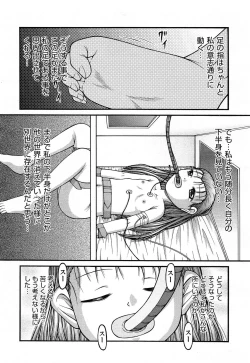 Page 256 of COMIC Aun 2014-04/05